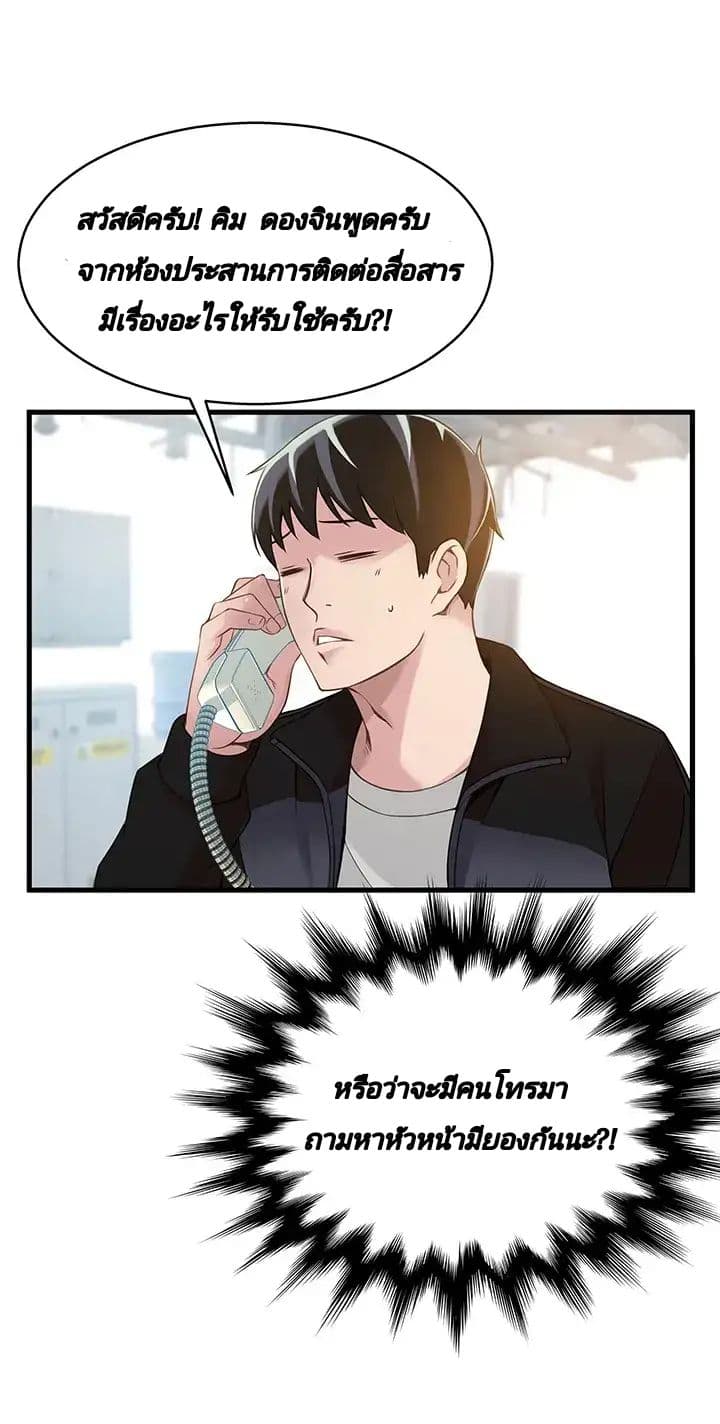 Weak Point page 54