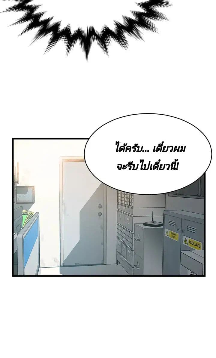 Weak Point page 58