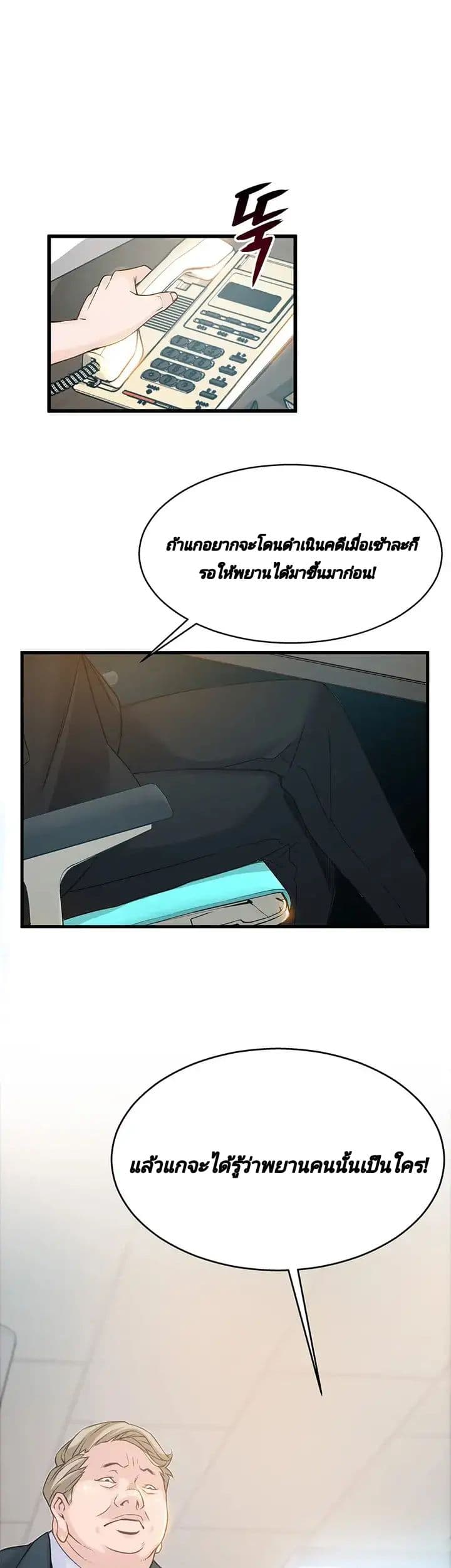 Weak Point page 59