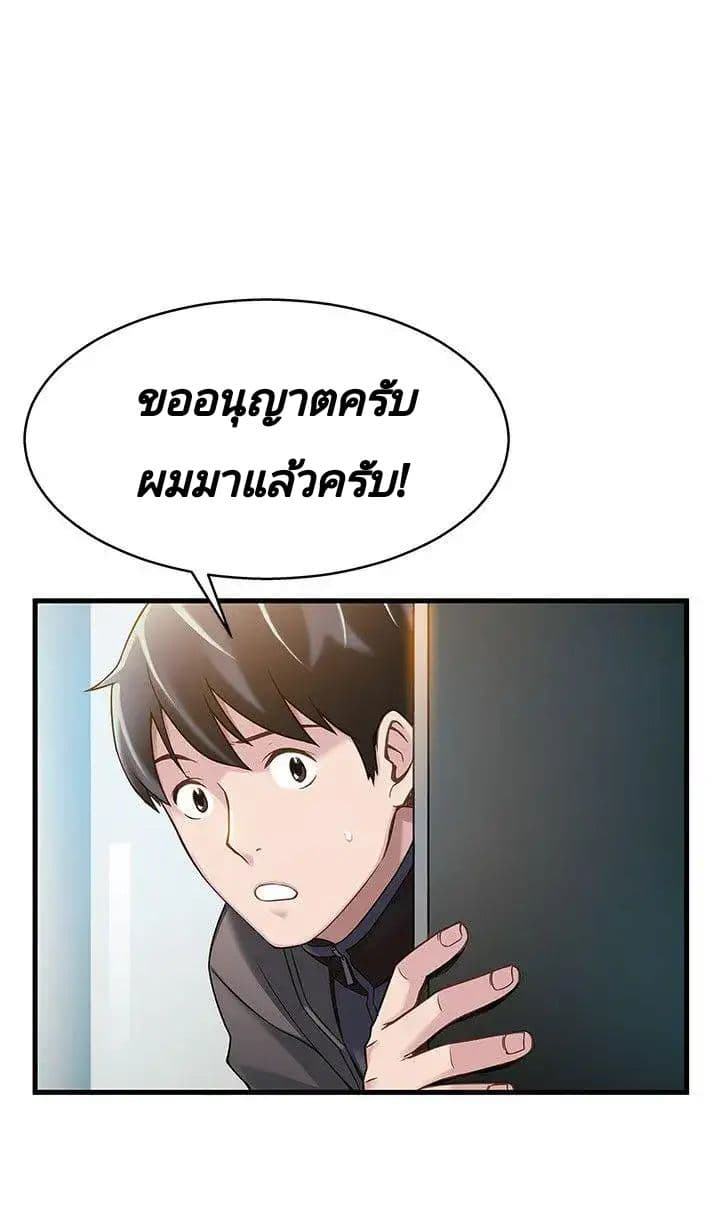 Weak Point page 3