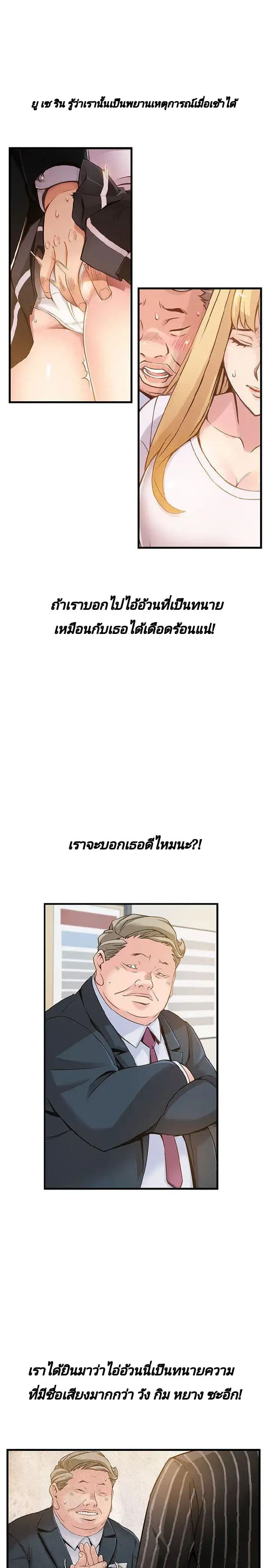 Weak Point page 6