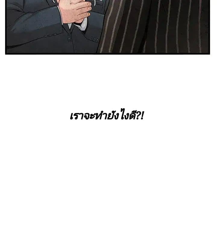 Weak Point page 7