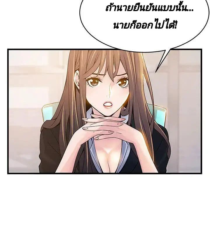 Weak Point page 9