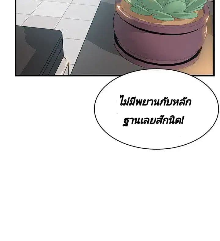 Weak Point page 11