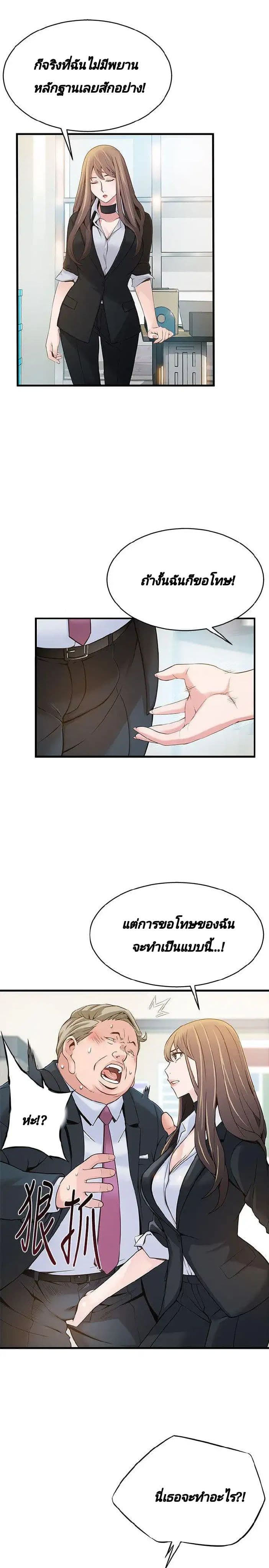 Weak Point page 12