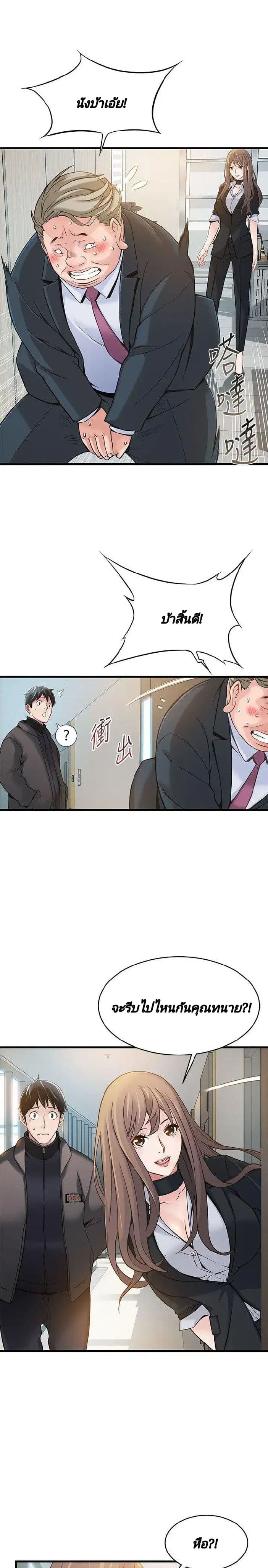Weak Point page 16