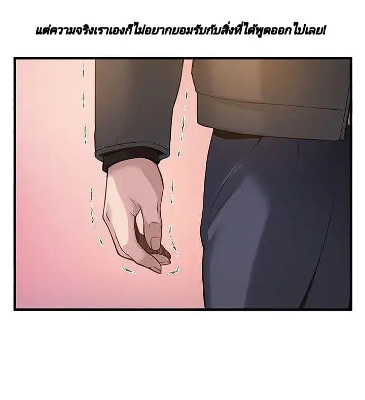 Weak Point page 19