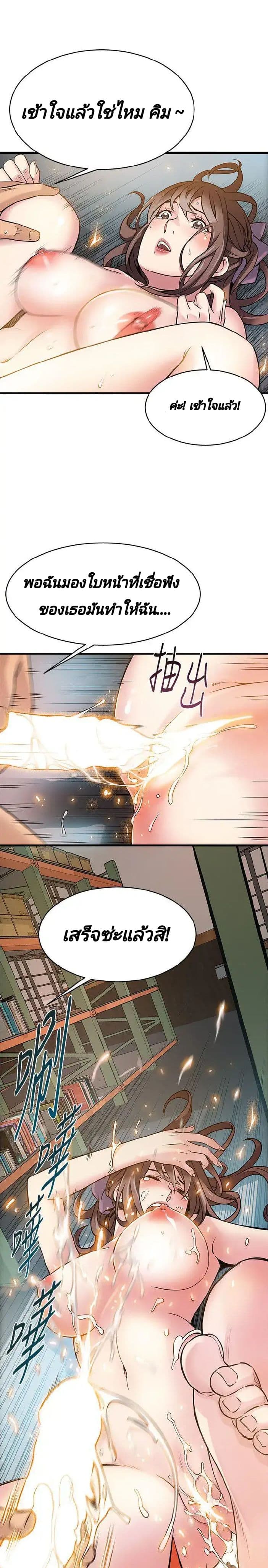 Weak Point page 36