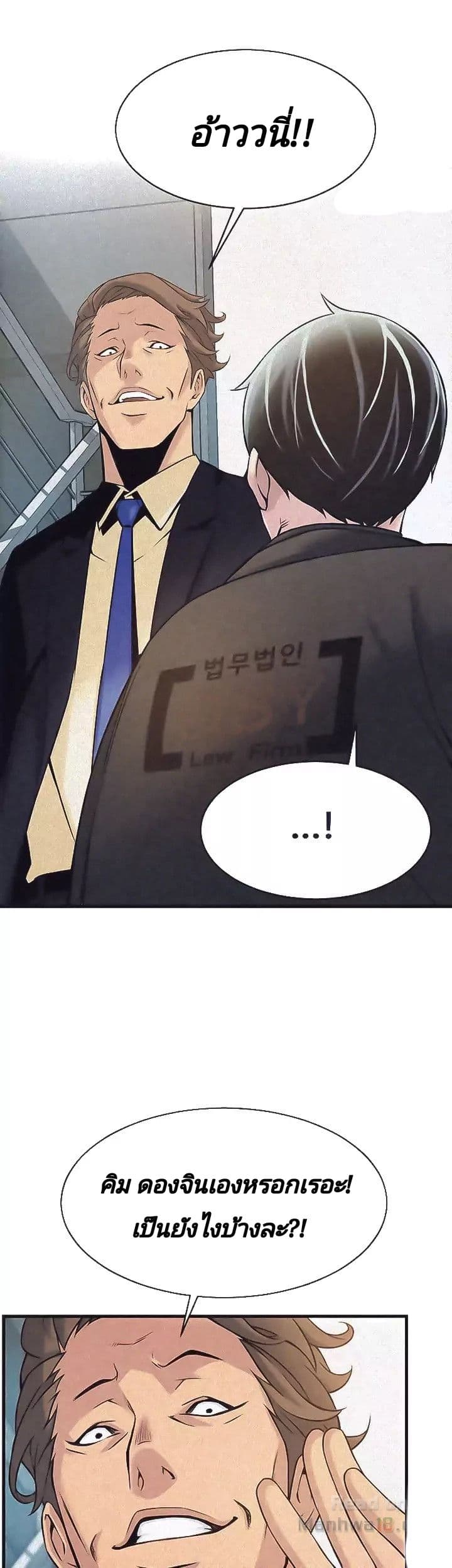 Weak Point page 45