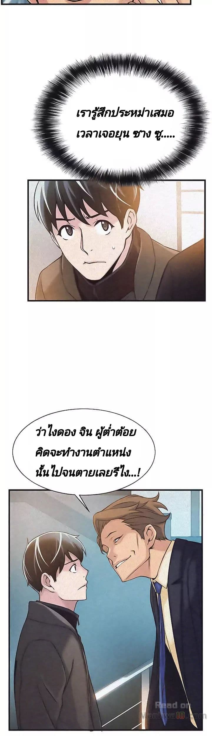Weak Point page 46