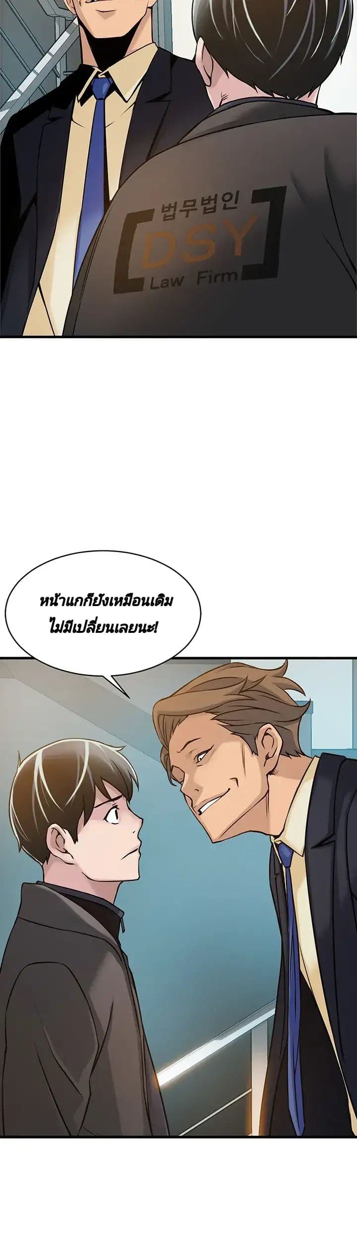 Weak Point page 3