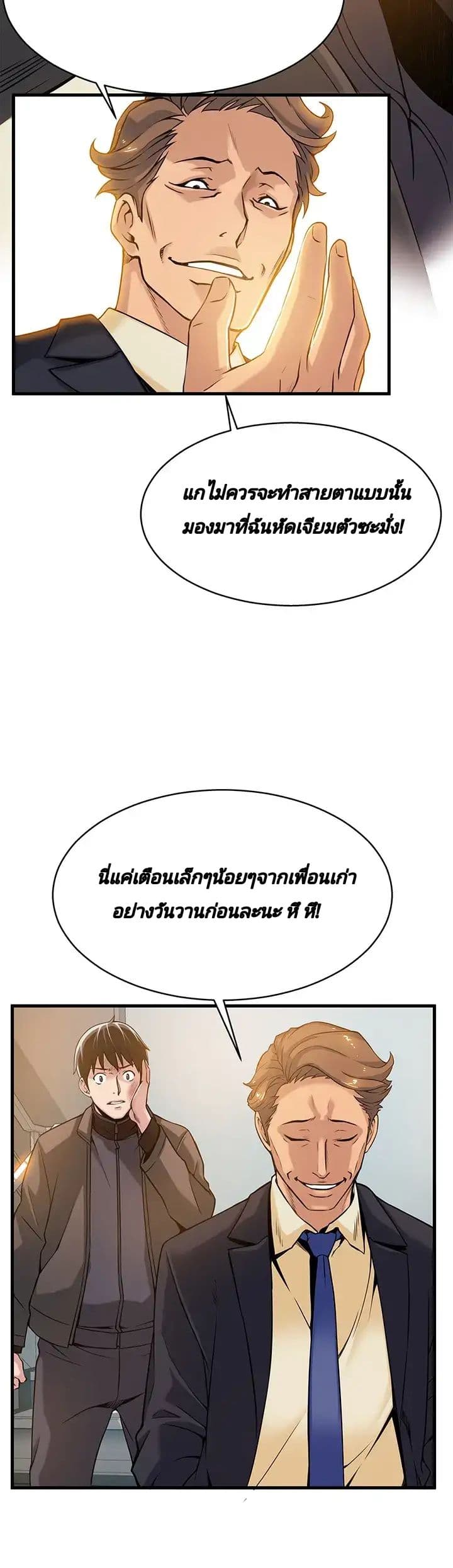 Weak Point page 9