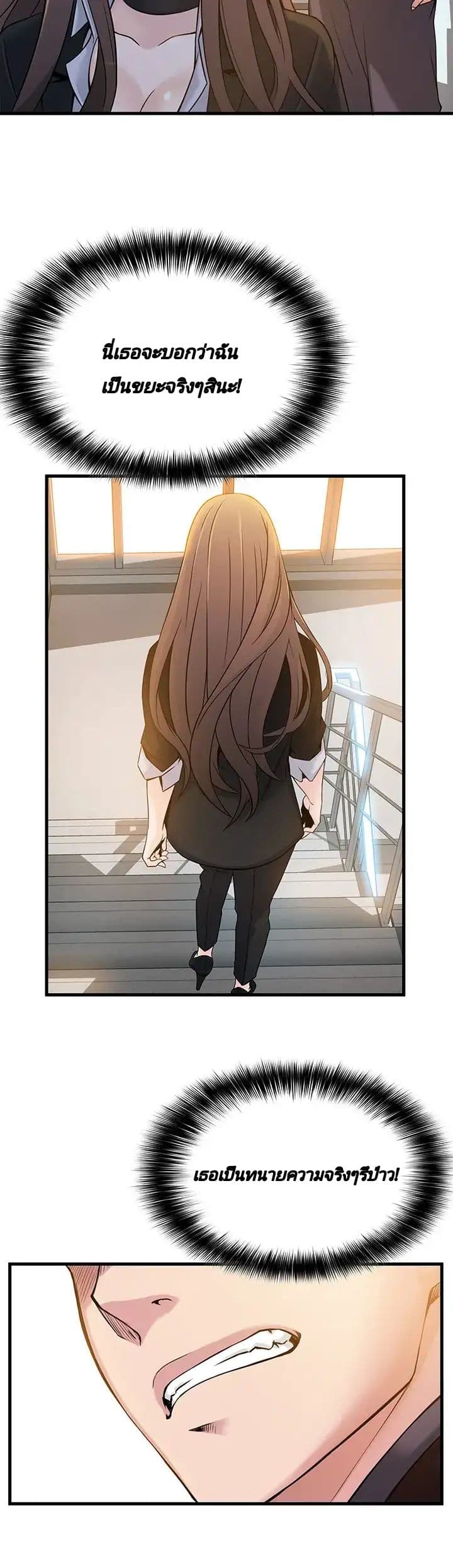 Weak Point page 15
