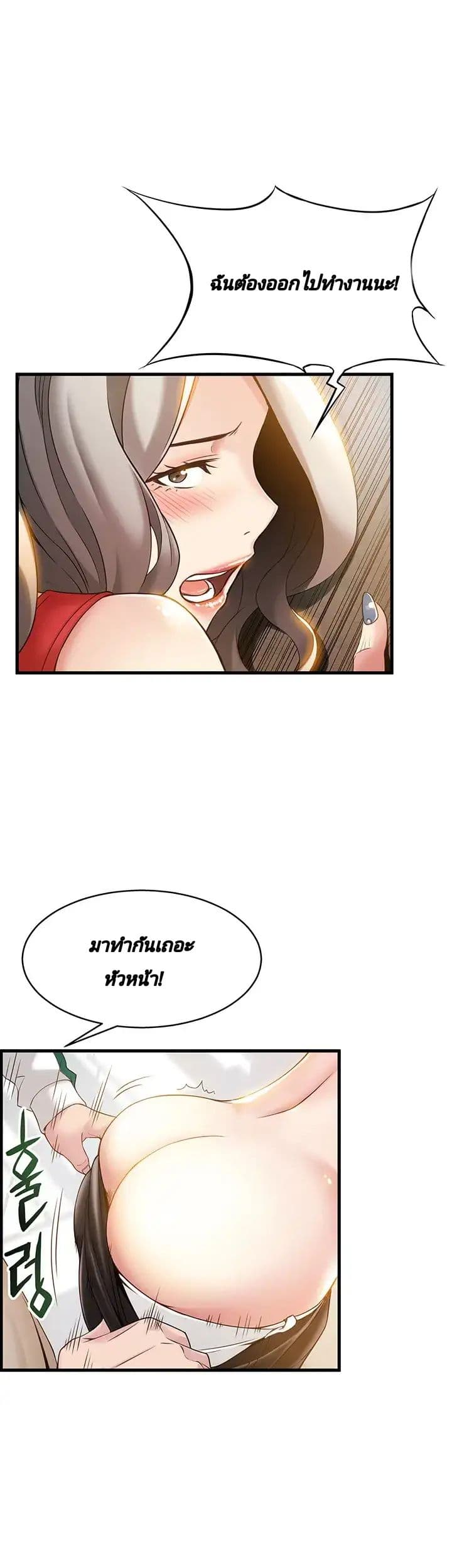 Weak Point page 32