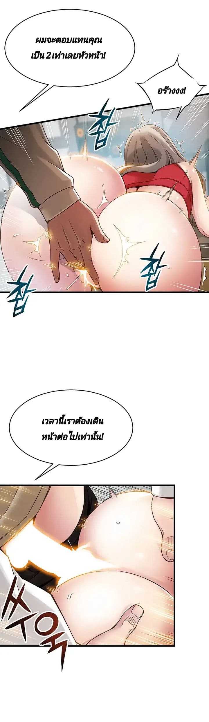 Weak Point page 33