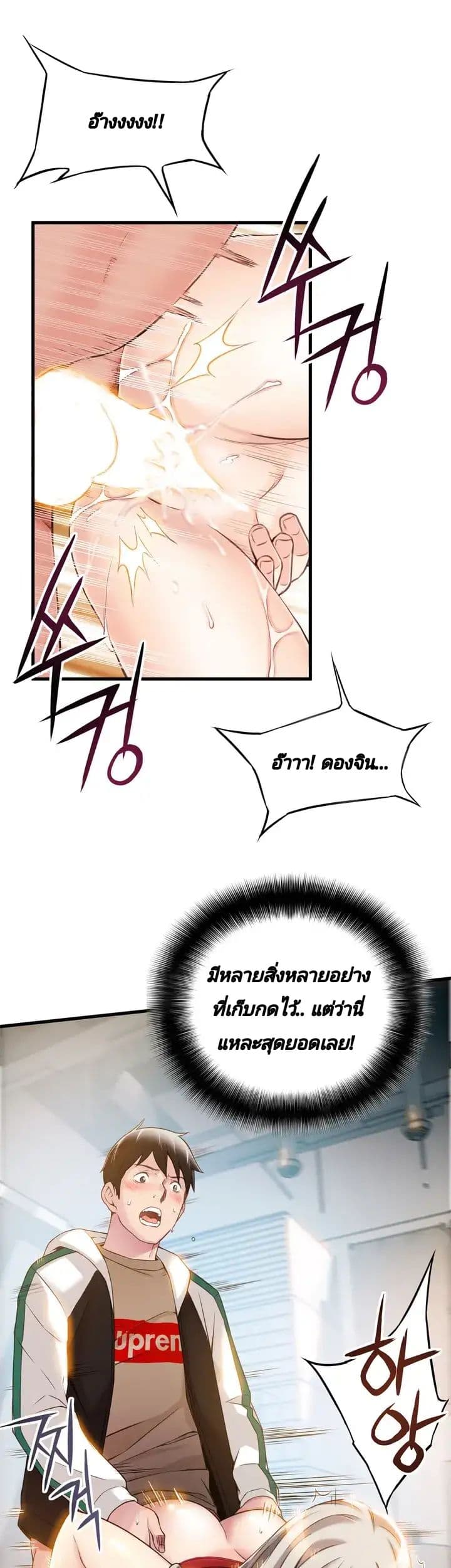 Weak Point page 34