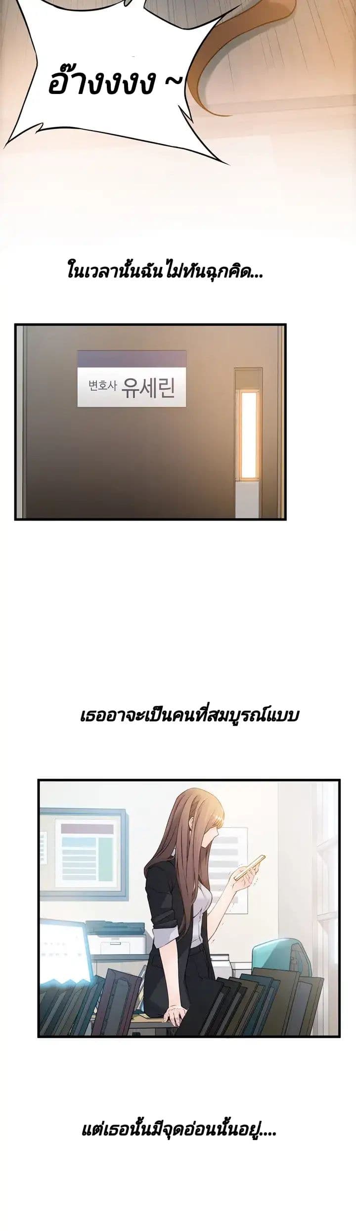 Weak Point page 41