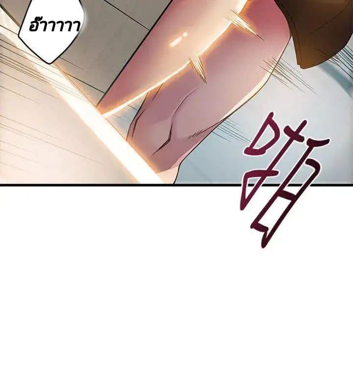 Weak Point page 7