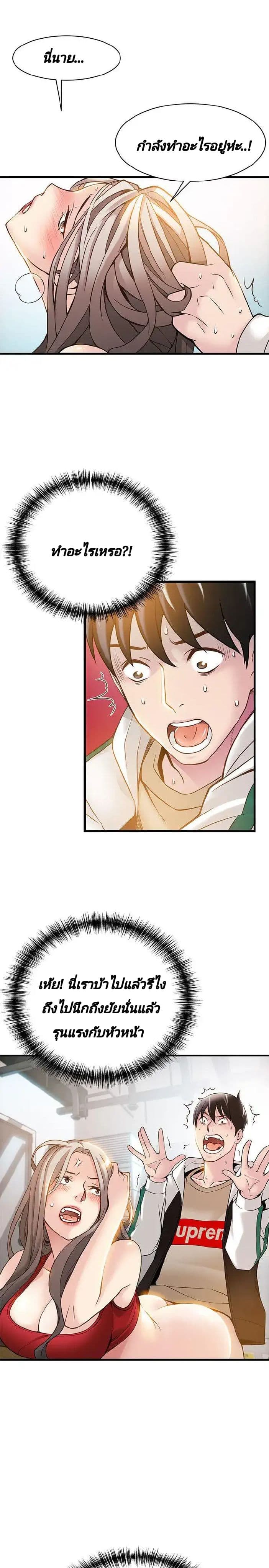 Weak Point page 8
