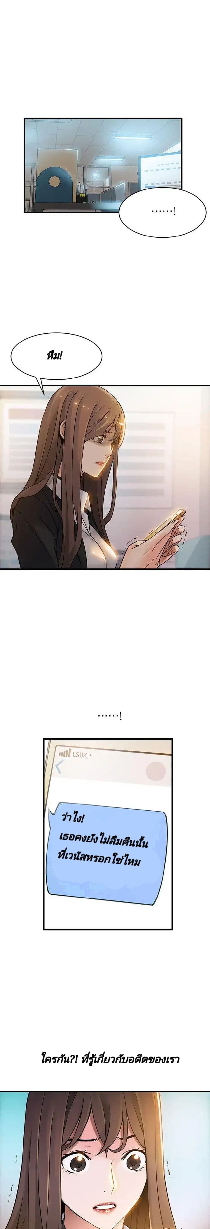 Weak Point page 10