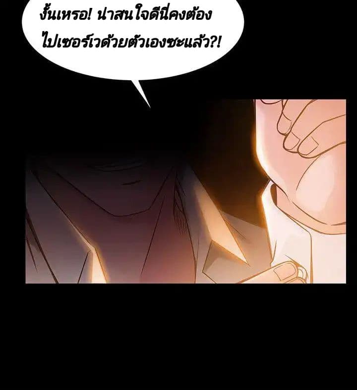Weak Point page 13