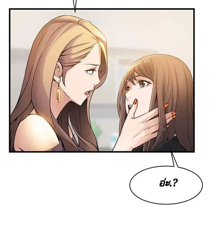 Weak Point page 23