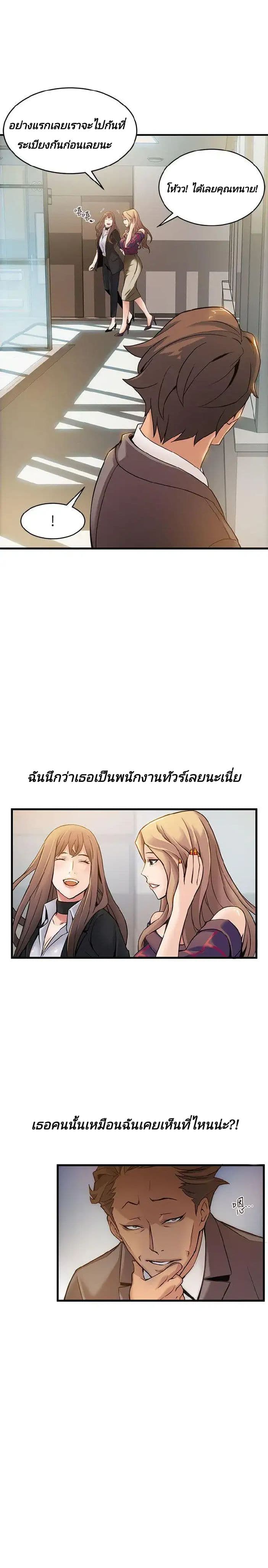 Weak Point page 30