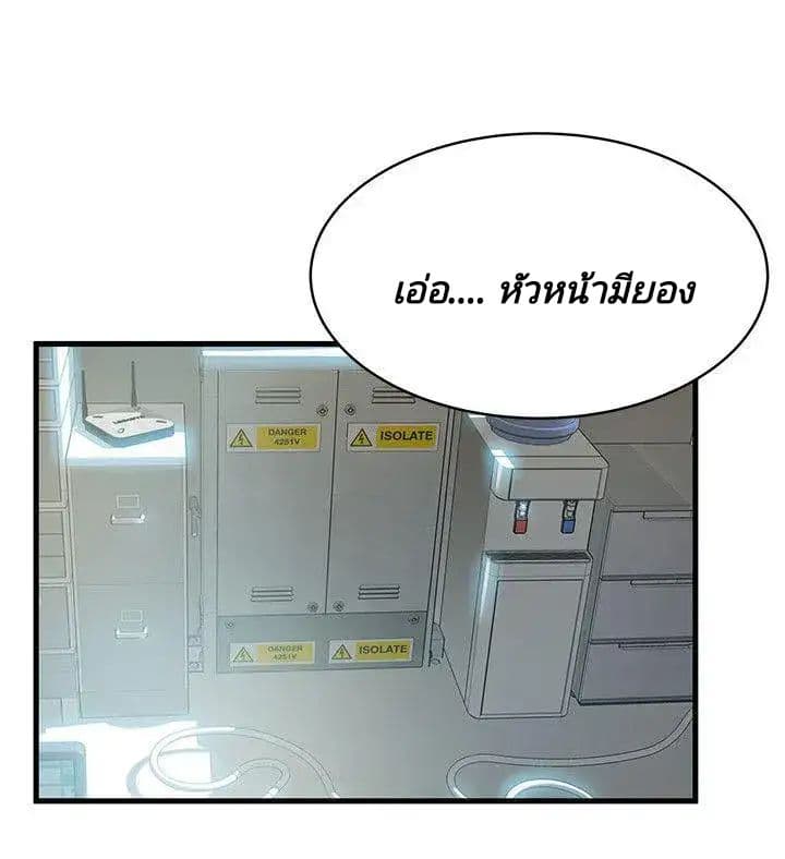 Weak Point page 31