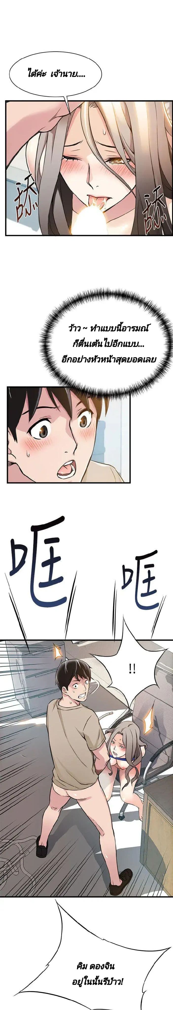 Weak Point page 38