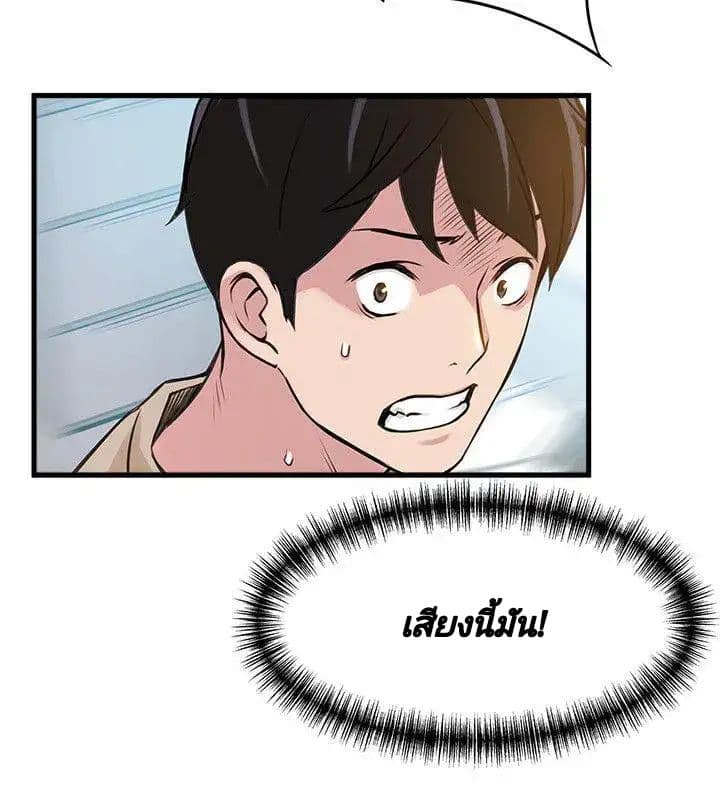 Weak Point page 39
