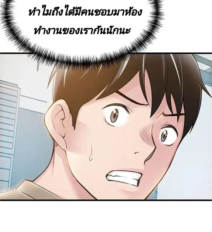 Weak Point page 3