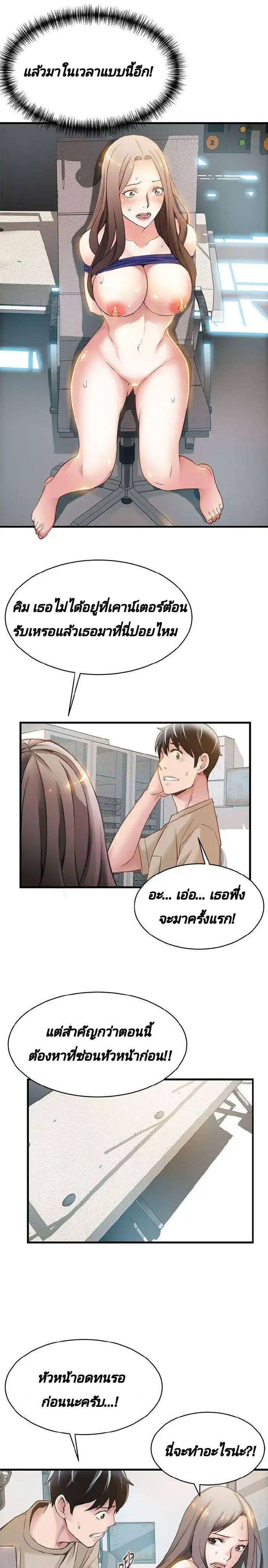 Weak Point page 4