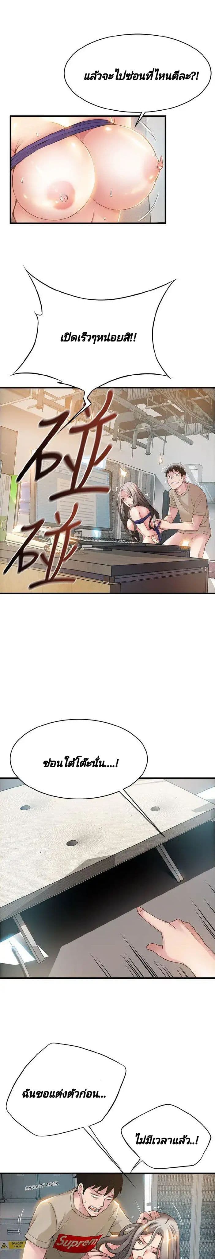 Weak Point page 6