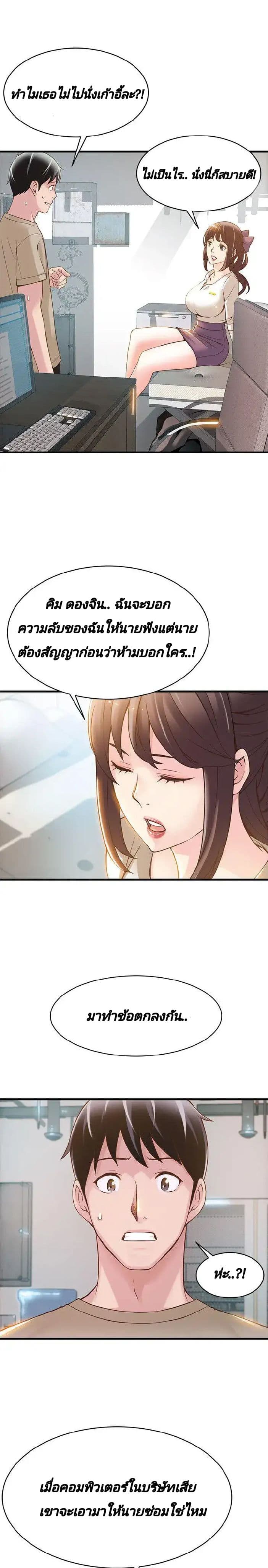 Weak Point page 12