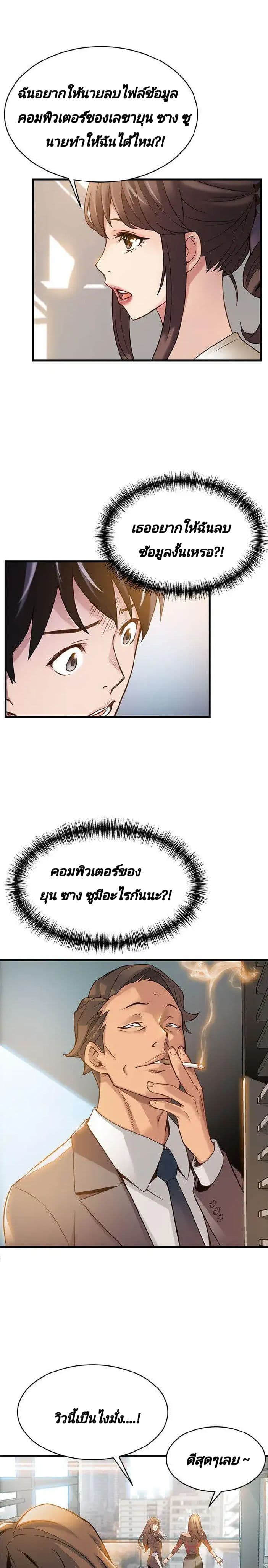 Weak Point page 14