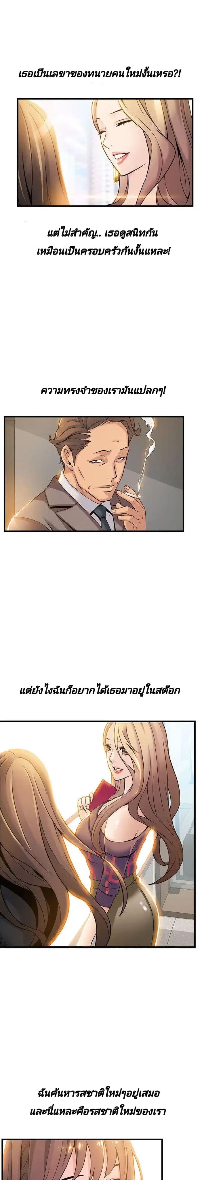 Weak Point page 16