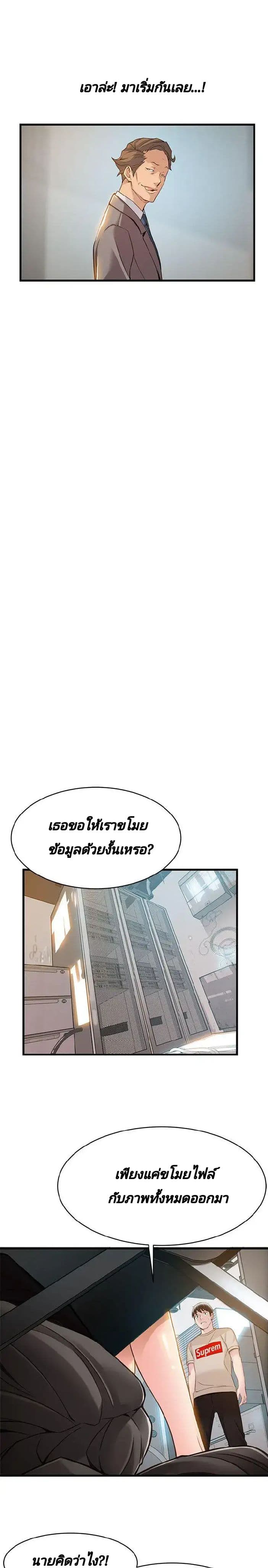 Weak Point page 18