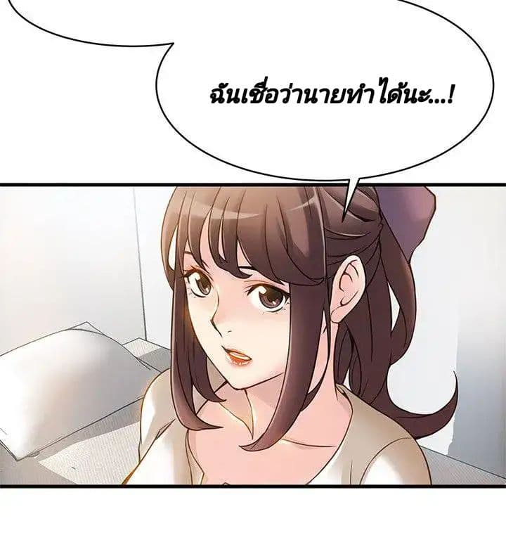 Weak Point page 19
