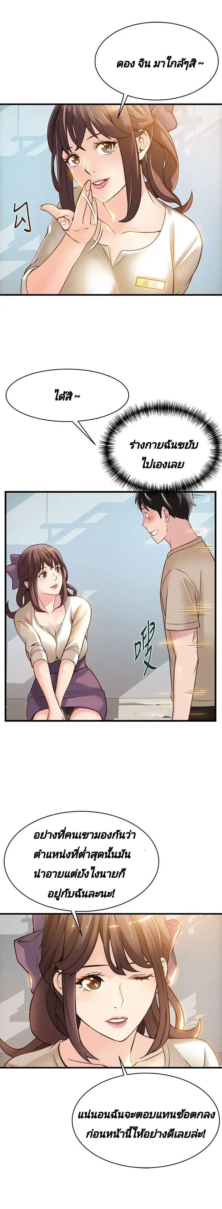 Weak Point page 23
