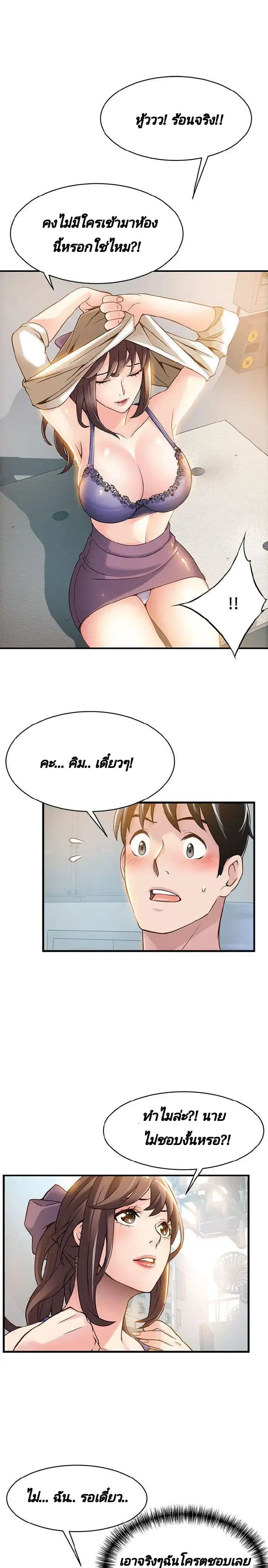 Weak Point page 32