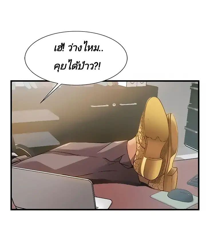 Weak Point page 3