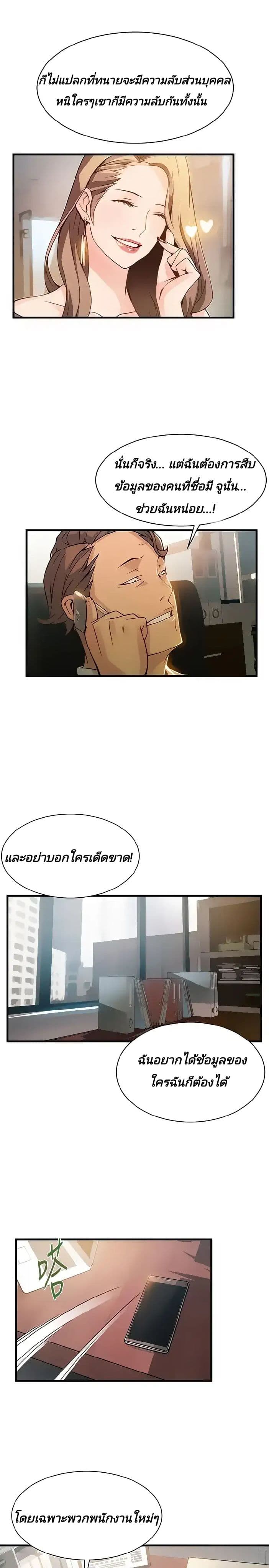 Weak Point page 6