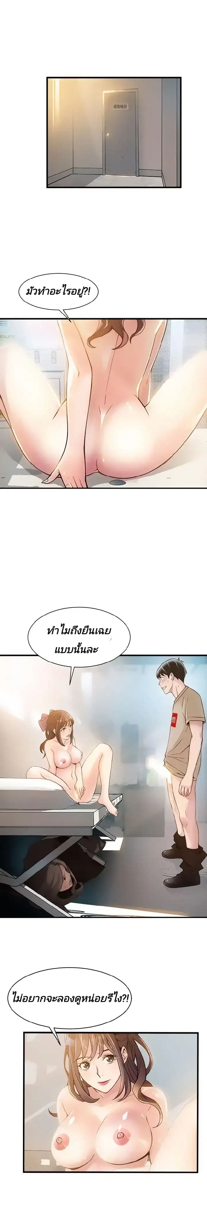 Weak Point page 10