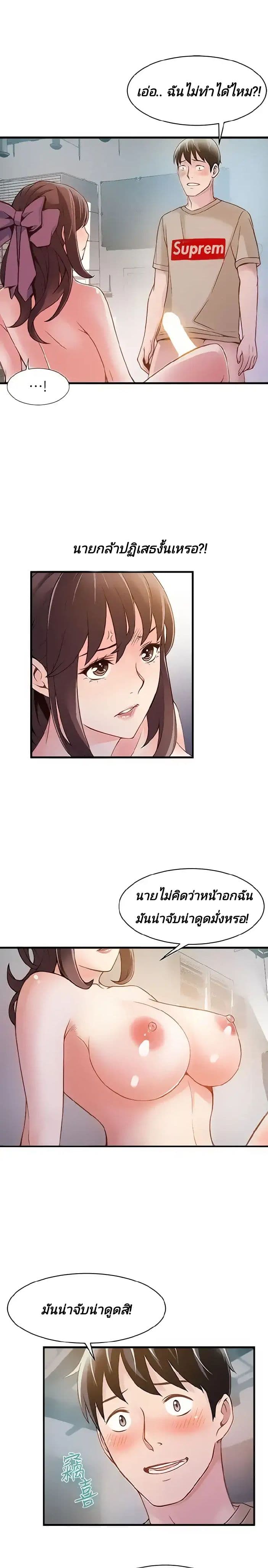 Weak Point page 18