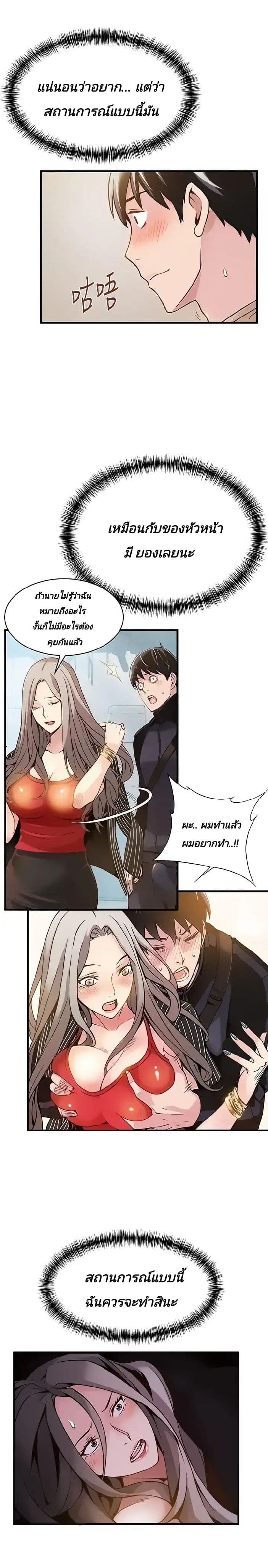 Weak Point page 20
