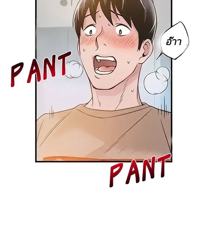 Weak Point page 25