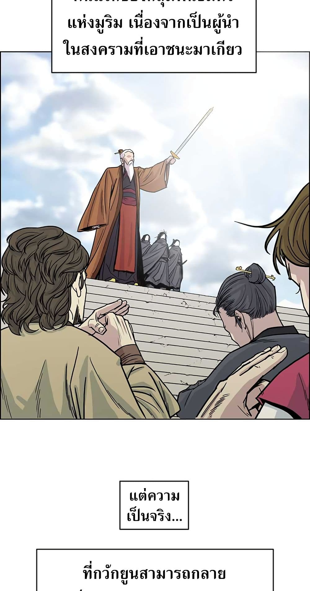 Weak Teacher page 5