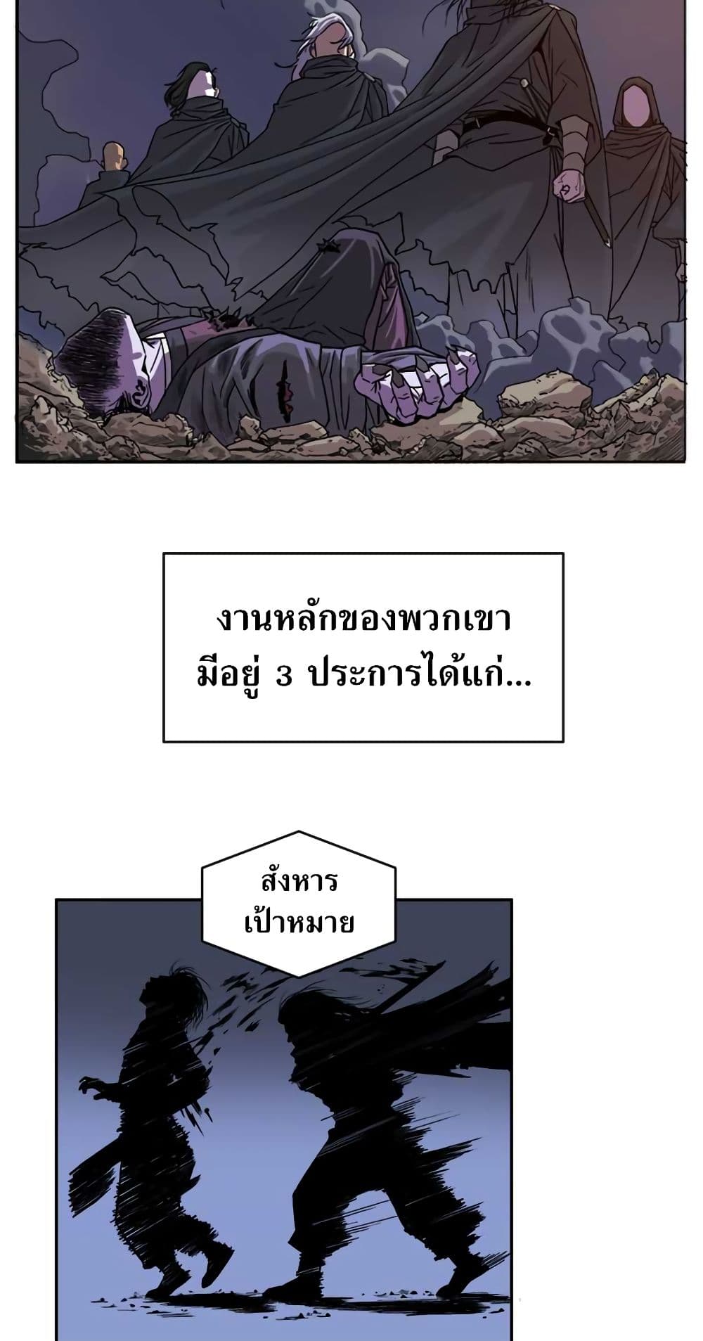 Weak Teacher page 8