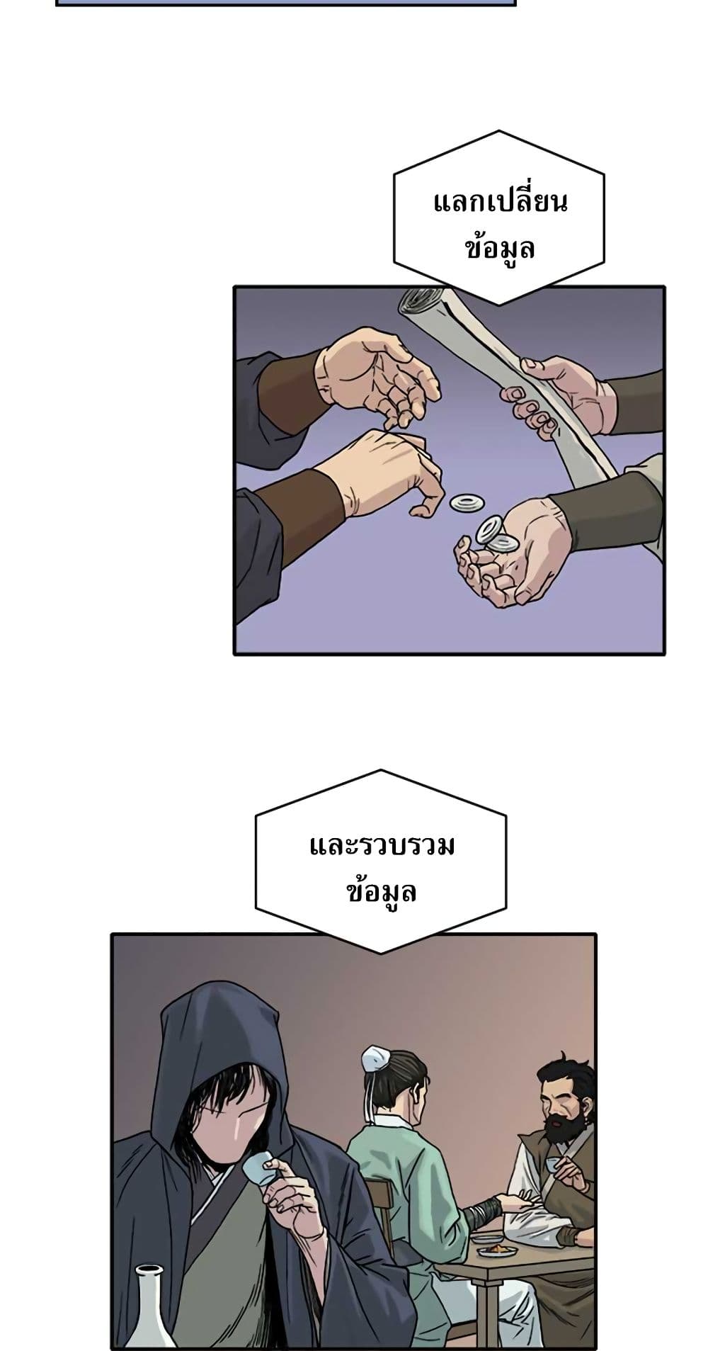 Weak Teacher page 9