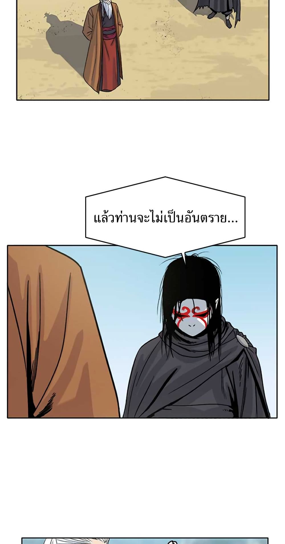Weak Teacher page 19
